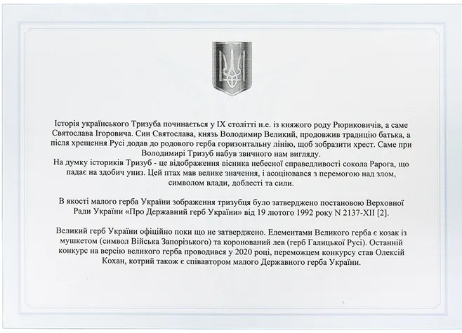Набір для віскі ТРИЗУБ 6 келихів, срібло, кришталь Фото 4